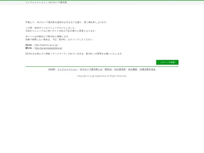 JAいぶすき えい総合支所(日本、〒891-0703鹿児島県南九州市頴娃町牧之内1806)