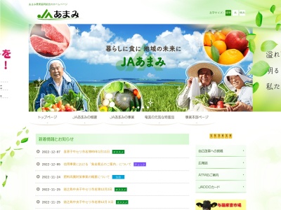 あまみ農業協同組合 本所(日本、〒894-0104 鹿児島県大島郡龍郷町浦111−1)