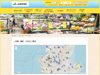 JAおきなわ(日本、〒900-0006沖縄県那覇市おもろまち4丁目4−9)