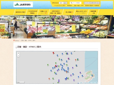 ＪＡおきなわ 本店信用事業本部信用統括部(日本、〒900-0023 沖縄県那覇市楚辺２丁目３３−１８)