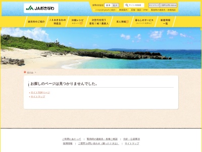 ＪＡおきなわ 宜野湾支店資産管理課(日本、〒901-2203沖縄県宜野湾市野嵩736)