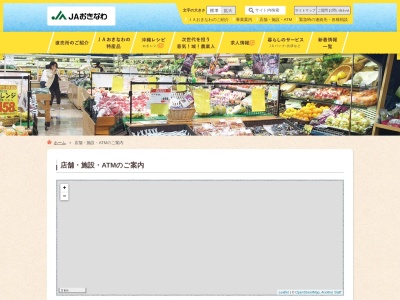 ＪＡおきなわ喜友名貯金取扱店(日本、〒901-2222沖縄県宜野湾市喜友名２丁目１５−９仲村アパート1F)