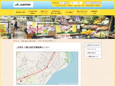 JAおきなわ 八重山地区営農振興センター(日本、〒907-0001沖縄県石垣市大浜391)