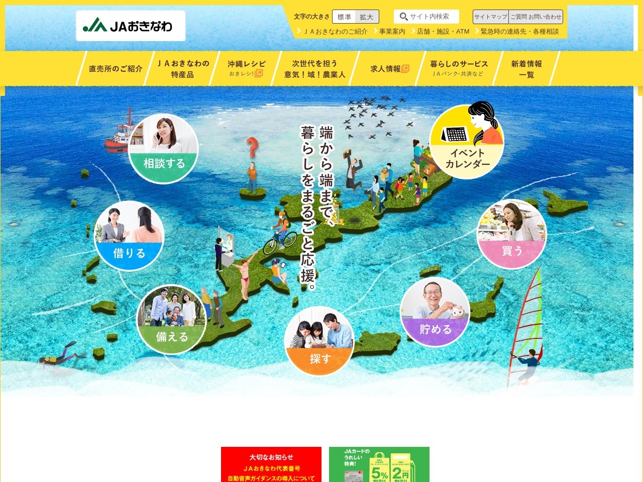 JAおきなわ南部葬祭センター(日本、〒901-0314 沖縄県糸満市座波4)