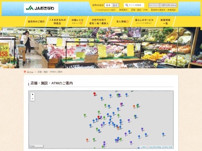 ランキング第4位はクチコミ数「0件」、評価「0.00」で「沖縄県農業協同組合 越来支店」