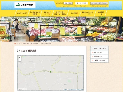 JAおきなわ 豊原支店(日本、〒904-2233沖縄県うるま市豊原184−2)