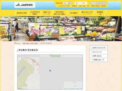 JAおきなわ宮古地区本部金融共済部共済専用(日本、〒906-0012沖縄県宮古島市平良西里1440−1)