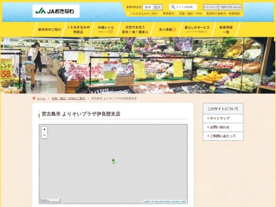 JAおきなわ伊良部支店(日本、〒906-0506沖縄県宮古島市伊良部長浜1412−2)