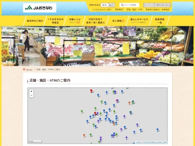 JAおきなわ北中城支店島袋営業所(日本、〒901-2301沖縄県中頭郡北中城村島袋410)
