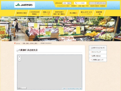 ＪＡおきなわ具志頭支店(日本、〒901-0513沖縄県島尻郡八重瀬町玻名城６９８)
