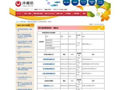 沖縄県酪農農業協同組合(日本、〒901-0411沖縄県島尻郡八重瀬町友寄９６０)