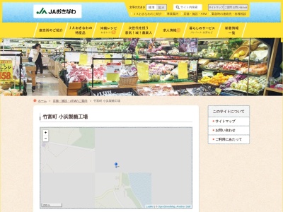 JA沖縄小浜製糖工場(日本、〒907-1221沖縄県八重山郡竹富町小浜3232)