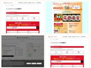ジュエリーショップ
