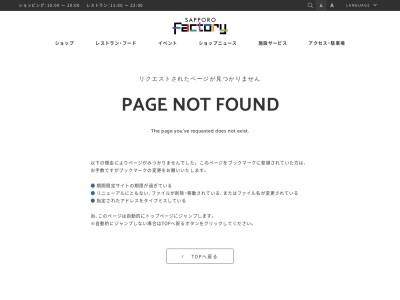エリザベス宝石 サッポロファクトリー店(日本、〒060-0032北海道札幌市中央区北2条東4丁目)