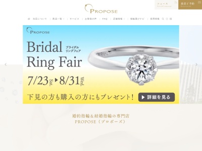 ランキング第37位はクチコミ数「0件」、評価「0.00」で「PROPOSE(プロポーズ)札幌パセオ店【結婚指輪・婚約指輪・ファッションジュエリー専門店】」