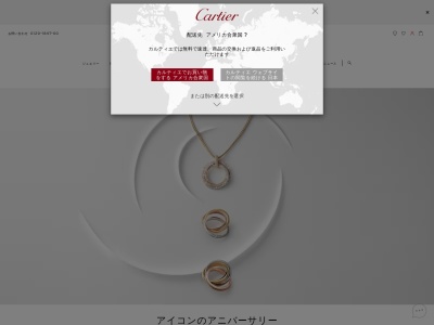 カ ルティエ(日本、〒060-0005Hokkaido札幌市中央区北5条西4丁目7号大丸札幌店)