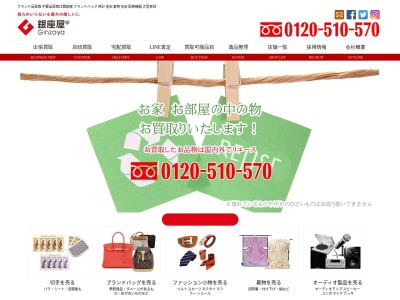 銀座屋長崎屋 室蘭中島店(日本、〒050-0074北海道室蘭市中島町１丁目１９−１１)
