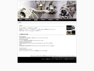 Seed(日本、〒061-1103北海道北広島市虹ヶ丘８丁目２−４)