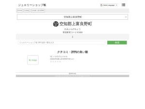 ジュエリーショップ