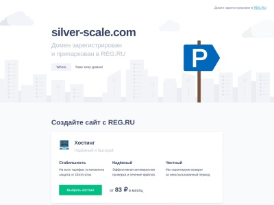 Silver Scale-シルバースケイル(日本、〒080-0301北海道河東郡音更町木野大通西９丁目２−１)
