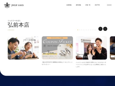 ジュエリーかまた 弘前本店(日本、〒036-8051青森県弘前市宮川2丁目1−11)