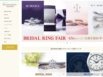 金正堂本店 五所川原店(日本、〒037-0053青森県五所川原市布屋町30−1)