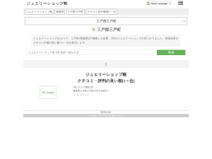 ジュエリーショップ
