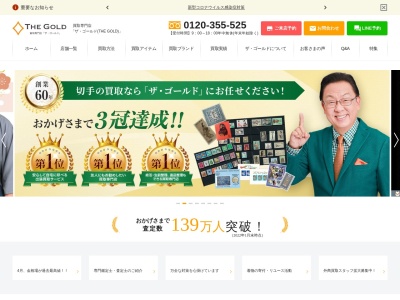「ザ・ゴールド」盛岡北店(日本、〒020-0125岩手県盛岡市上堂1丁目2−40)