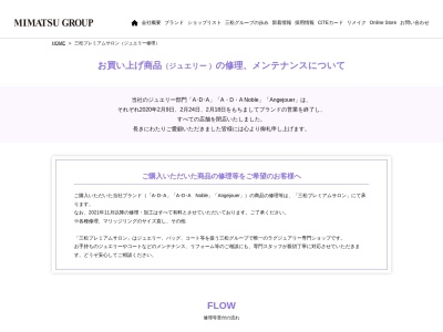 A・D・A仙台パルコ店(日本、〒980-8484宮城県仙台市青葉区中央1丁目2−3仙台パルコ本館2階)