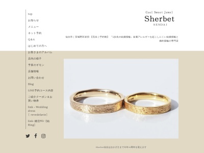Cool Sweet Jewel Sherbet sendai(シャーベット仙台)(日本、〒983-0828宮城県仙台市宮城野区岩切分台3丁目5−1)