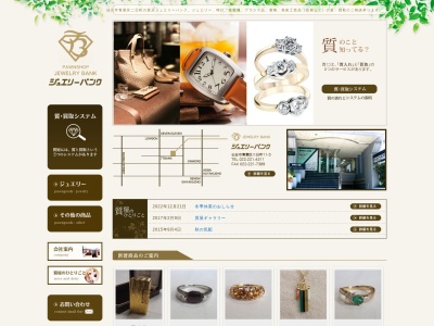 ジュエリーバンク(日本、〒980-0802宮城県仙台市青葉区二日町11−3服部ビル1F)
