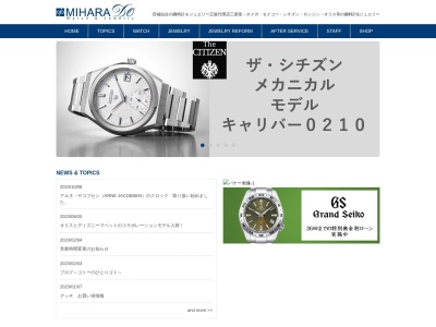 (株)三原堂(日本、〒980-0021宮城県仙台市青葉区中央2丁目5−2)