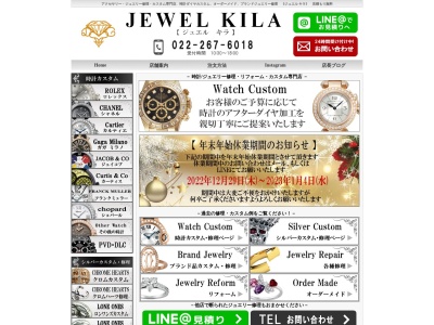 ジュエルキラ(日本、〒980-0804宮城県仙台市青葉区2丁目3−11)