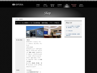 アンドモア イオンモール名取店(日本、〒982-1294宮城県名取市杜せきのした５丁目３−１)