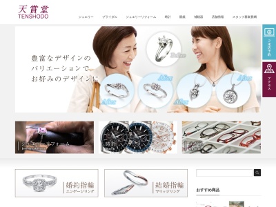 (株)天賞堂 古川台町本店(日本、〒989-6163宮城県大崎市古川台町1−7)