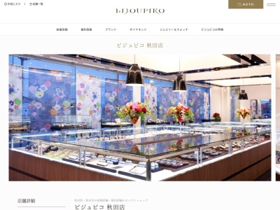 ビジュピコ 秋田店(日本、秋田県秋田市寺内三千刈120−2)