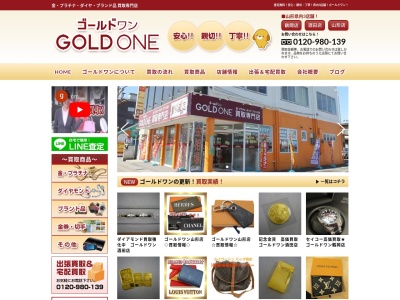 ゴールドワン山形下条店(山形県山形市下条町2-18-12)