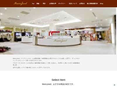 Maria jewel (マリアジュエル)(日本、〒970-8026福島県いわき市平田町120ラトブ2F)
