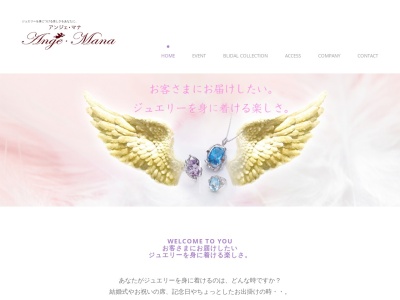 アンジェ・マナ(日本、〒970-8026福島県いわき市平字三倉68−1)