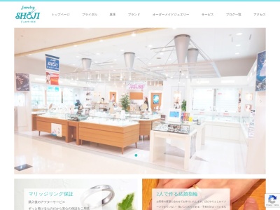 ジュエリー庄司(日本、〒971-8133福島県いわき市鹿島町米田日渡5エブリア1階)