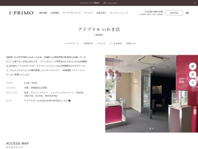 アイプリモいわき店(日本、〒970-8026福島県平作町二丁目1−14)