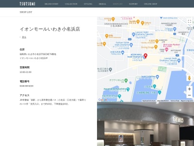 Jewelry Tsutsumi(日本、〒971-8555福島県いわき市いわき都市計画事業小名浜港背後地震災復興土地区画整理事業地内)