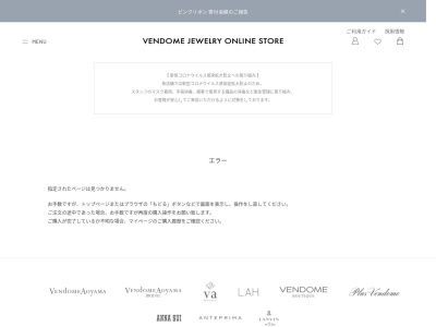ヴァンドーム青山水戸京成店(日本、〒310-0026茨城県水戸市泉町1丁目6−1)