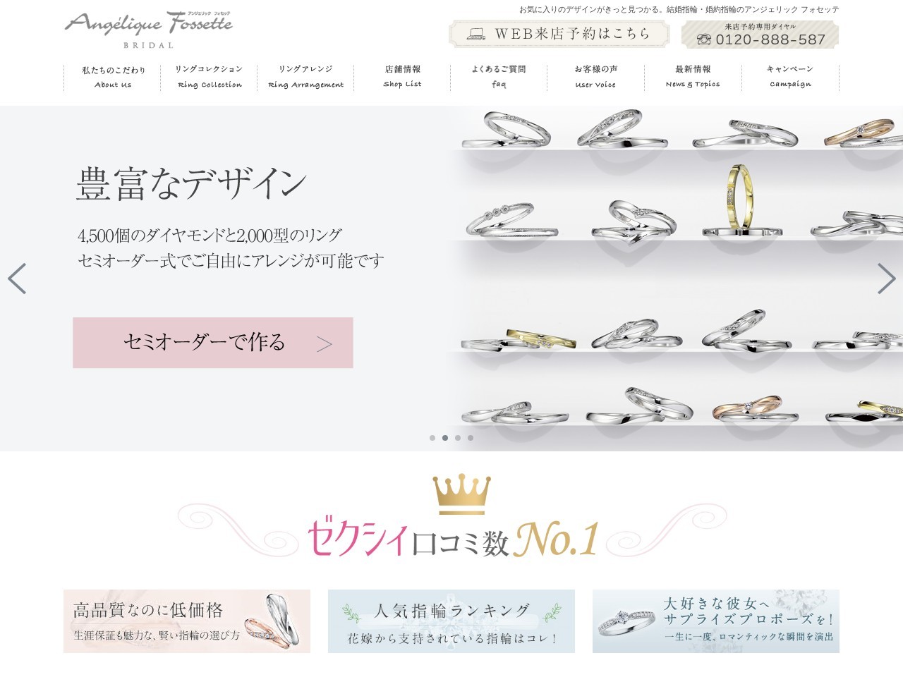 アンジェリック フォセッテ 水戸店(日本、〒310-0852 茨城県水戸市笠原町1196−44)