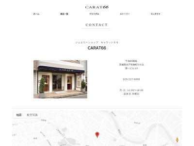 キャラット66/CARAT66(日本、〒310-0021茨城県水戸市南町3丁目3−21第一ビル1F)