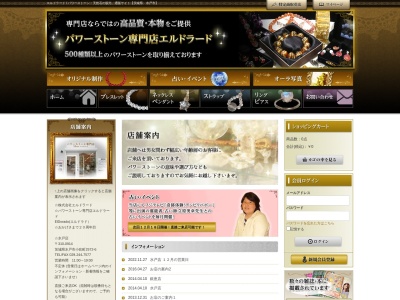 (株)エルドラード(日本、〒310-0914茨城県水戸市小吹町2572−6)