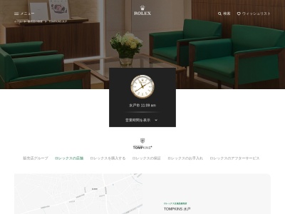 TOMPKINS水戸(日本、〒319-0315茨城県水戸市内原町175−25)