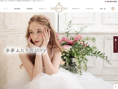 時計&ジュエリー専門店一新堂/婚約指輪、結婚指輪、ダイヤモンド、金、プラチナ、ブランド、クロコダイル、ガガミラノ(茨城県南・つくば・土浦)(日本、〒300-0033茨城県土浦市川口1丁目3モール5051F)