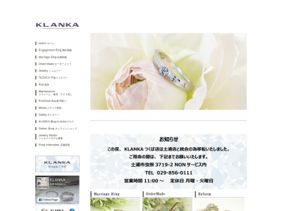 KLANKA 虫掛店(日本、〒300-0066茨城県土浦市虫掛3719−2)