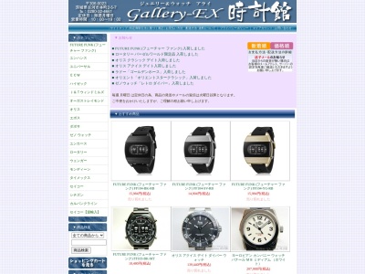ジュエリーアライ(日本、〒306-0023 茨城県古河市本町2丁目5−7)